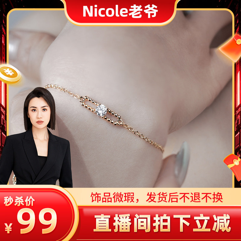 【微瑕，发货后no退no换！】UNITATA塞纳河畔手链