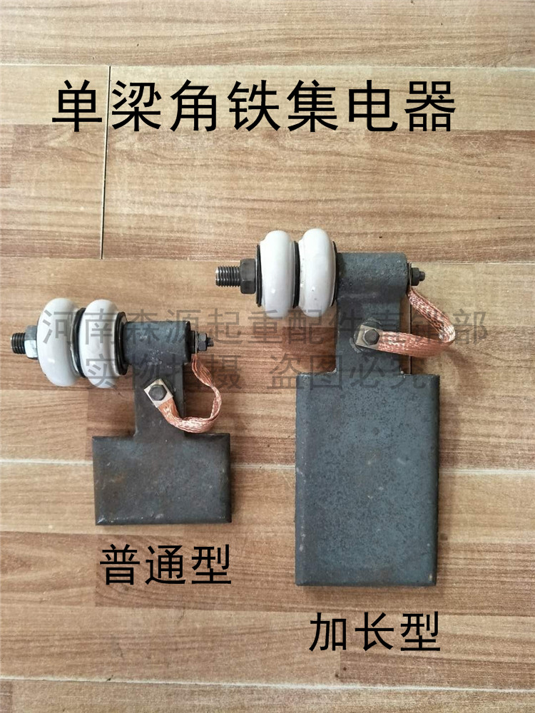 行车导电滑块 角铁滑触线集电器耐磨电动单梁起重机滑块 天车配件