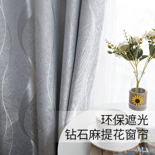 简约遮光环保麻料客厅卧室北欧