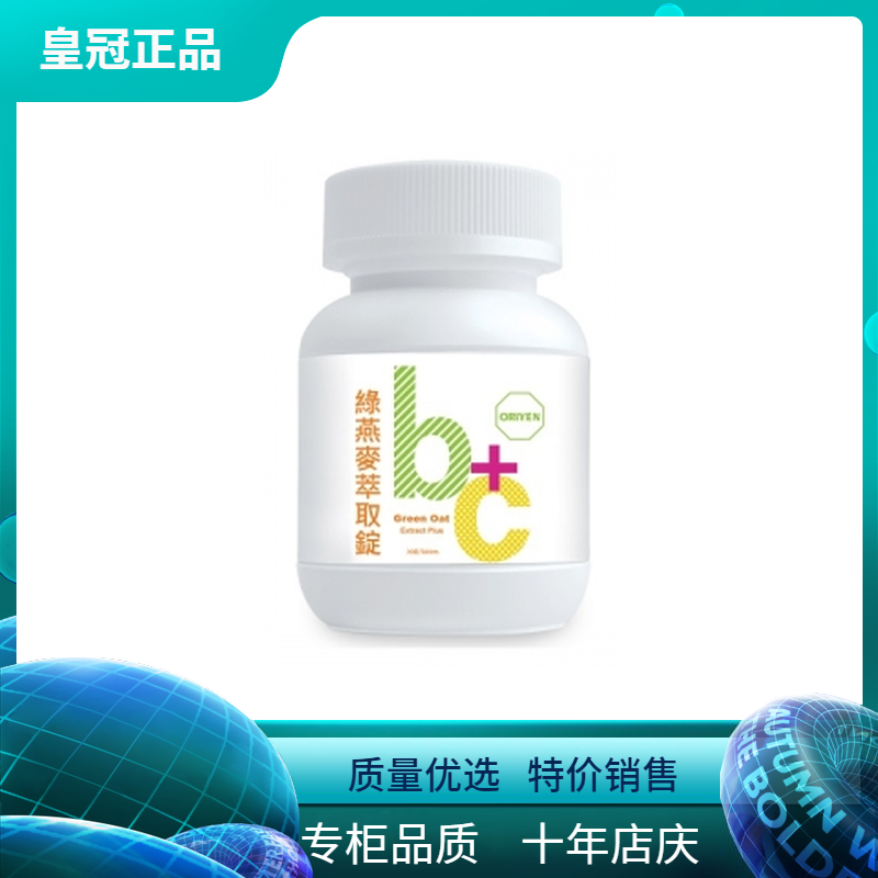 力优贝燕麦萃取采神酵母压片