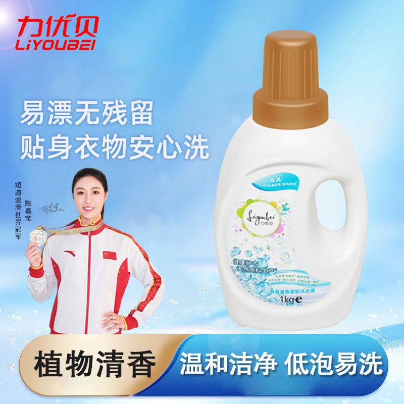力优贝正品洗衣液 PowerMax Eco生物降解配方呵护衣物柔软1kg