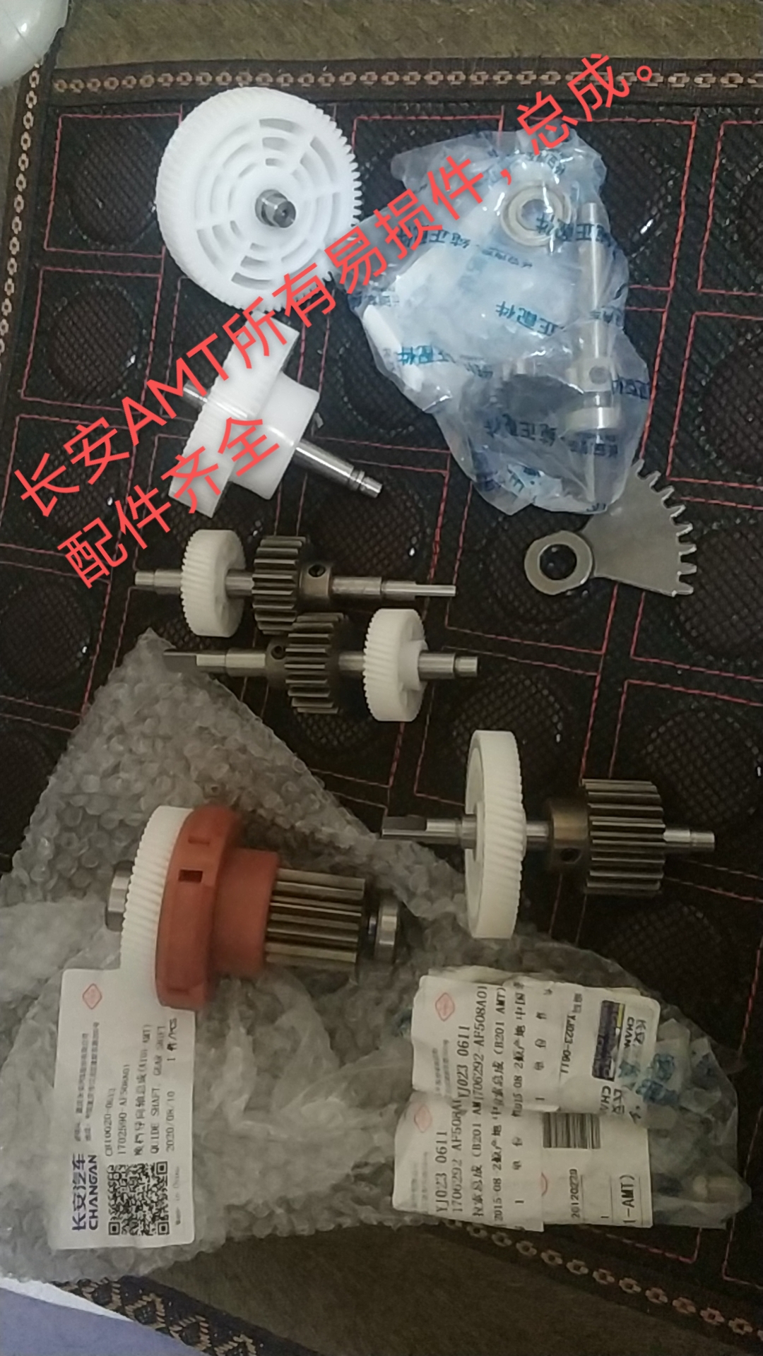 长安奔奔amt执行器凯翼换挡熊猫