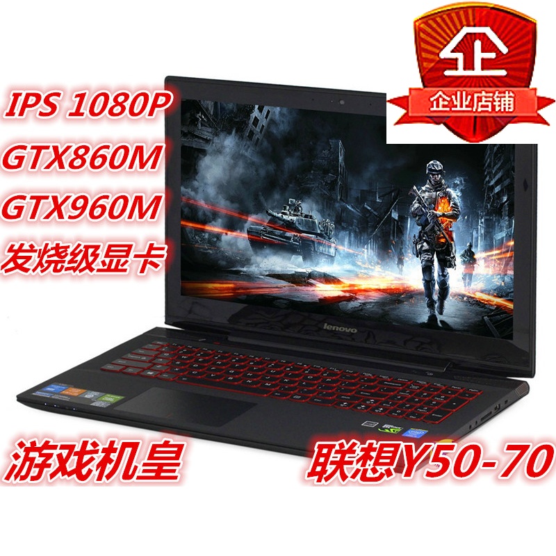 联想y700