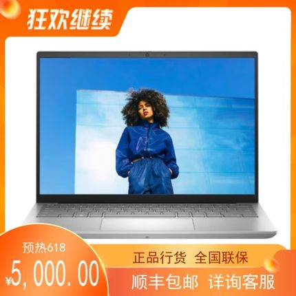 Dell/戴尔 灵越 14pro-5430-1808S 十三代I7商务办公轻薄笔记本