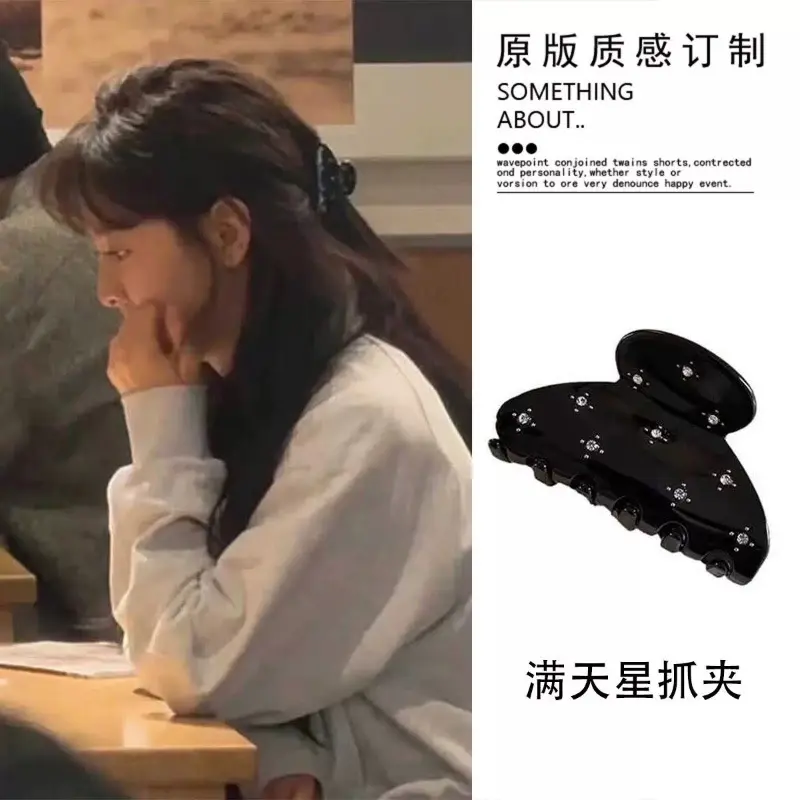 难哄章若楠同款黑色满天星
