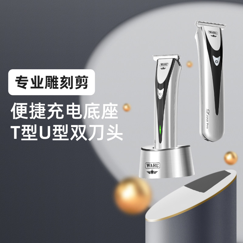 华尔雕刻专业电推子发廊剃光头图片