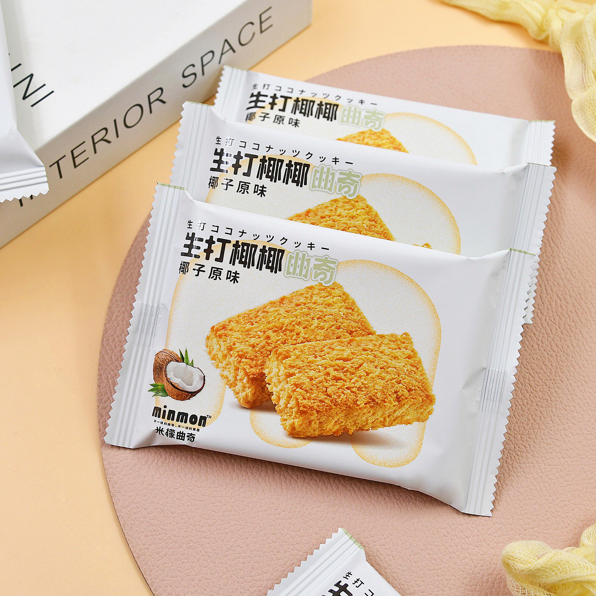 椰椰曲奇饼干芒果曲奇酥脆休闲解馋小零食办公室零食散装食品