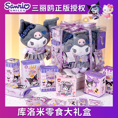 三丽鸥库洛米生日礼盒