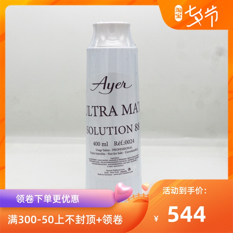 µÂ¹úAyer°®ÑÅ Éî²ã¾»»¯88Ë®400ml 88Ë® 0024