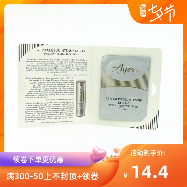 °®ÑÅ Ë®¾§Ó¨ÁÁÍ¸Æø¾«»ªÒº 4ml°æ×ÐСÑù ÇáÇÉ×° ²¹Ë®±£Êª