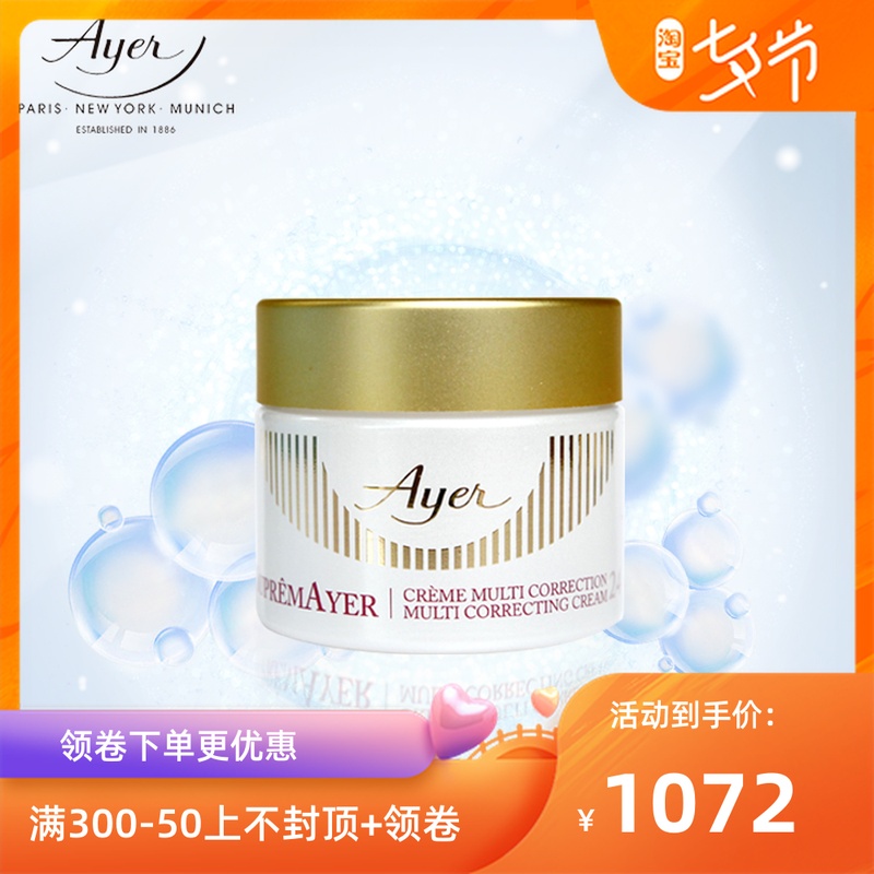 µÂ¹úAyer°®ÑÅÆßÖØ¹¦Ð§ÐÞ»¤Ëª×ÌÈó½ôÖ¶àÐ§ÃæËª50ML107