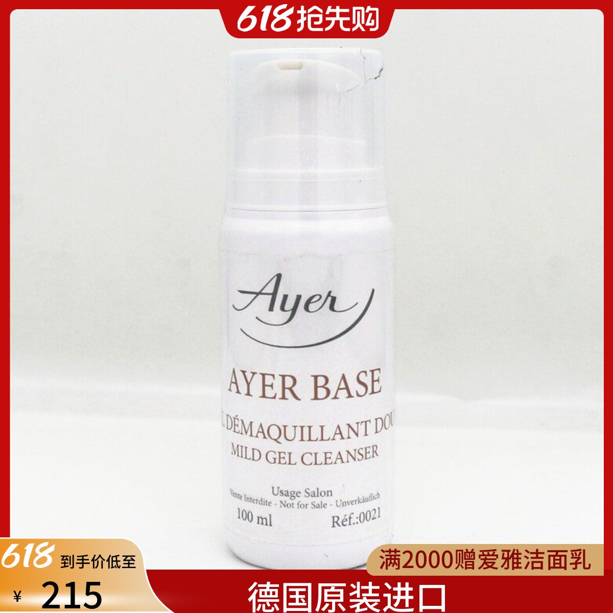 清洁微泡沫Ayer/爱雅任何肤质