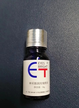 法国ET 神采全效精油神采精华啫喱30ml铂金精华眼部精华套盒取出