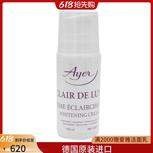 爱雅抗氧保湿24小时亮肤霜