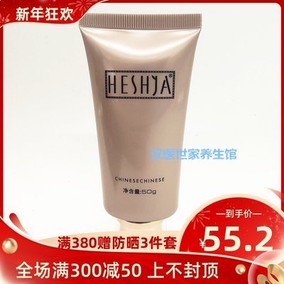 汉医世家娇颜莹润防护霜SPF25