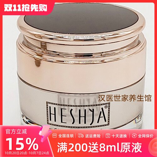 汉医世家 清润补水保湿霜50g - 封面
