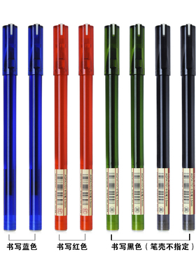 晨光文具AGPA1701优品中性笔考试黑色水笔办公签字笔0.5mm全针管