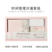 好好学习系列学生时间管理沙漏套装 晨光文具礼品套装 HAPY0456 包邮