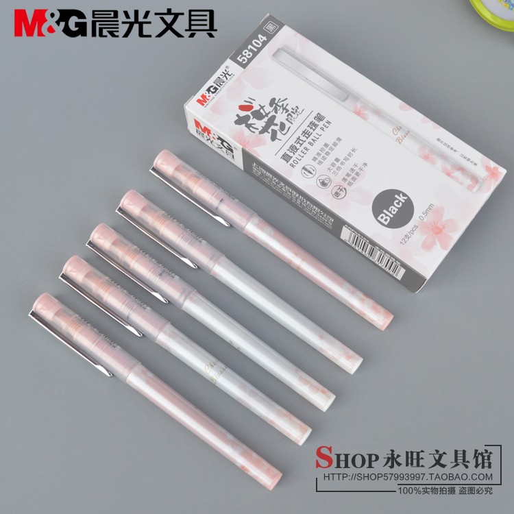 晨光直液式签字全针管中性笔包邮