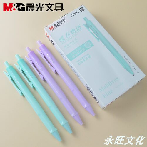 晨光文具暖春子弹头按动中性笔