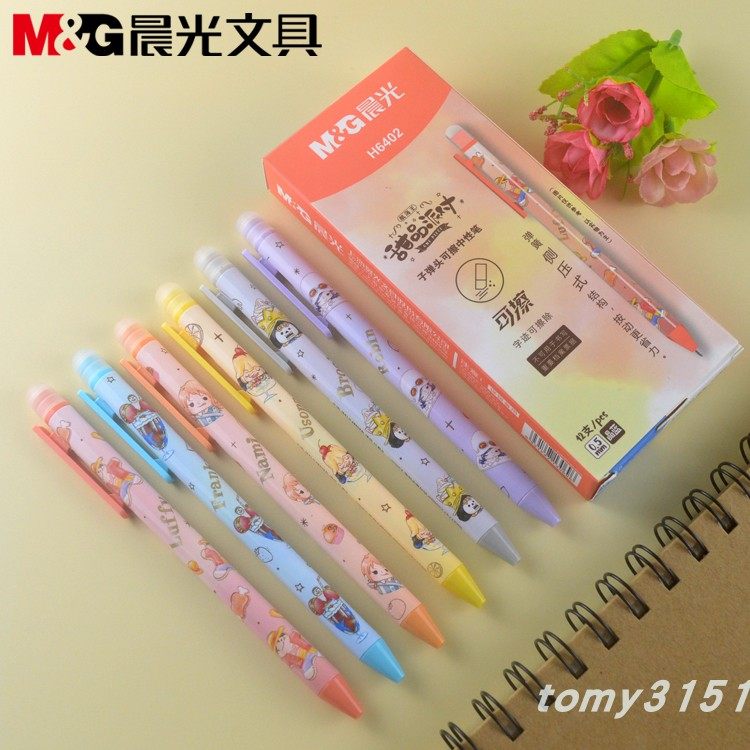 晨光中性笔0.5mm按动水笔子弹头