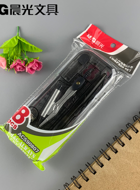 晨光文具90807学生文具考试绘图工具2B铅笔圆规三角板尺子套装