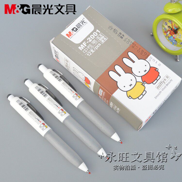 晨光mf2001米菲按动中性笔水笔短杆0.5口袋笔自动签字笔红色黑色