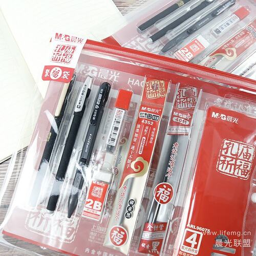 答题卡考试专用笔套装高考考试