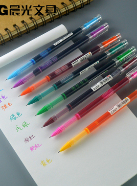 晨光文具彩色速干走珠笔0.38mm全针管学生中性笔ARPM1801笔记神器