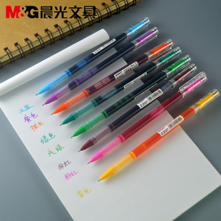 晨光文具彩色速干走珠笔0.38mm全针管学生中性笔ARPM1801笔记神器