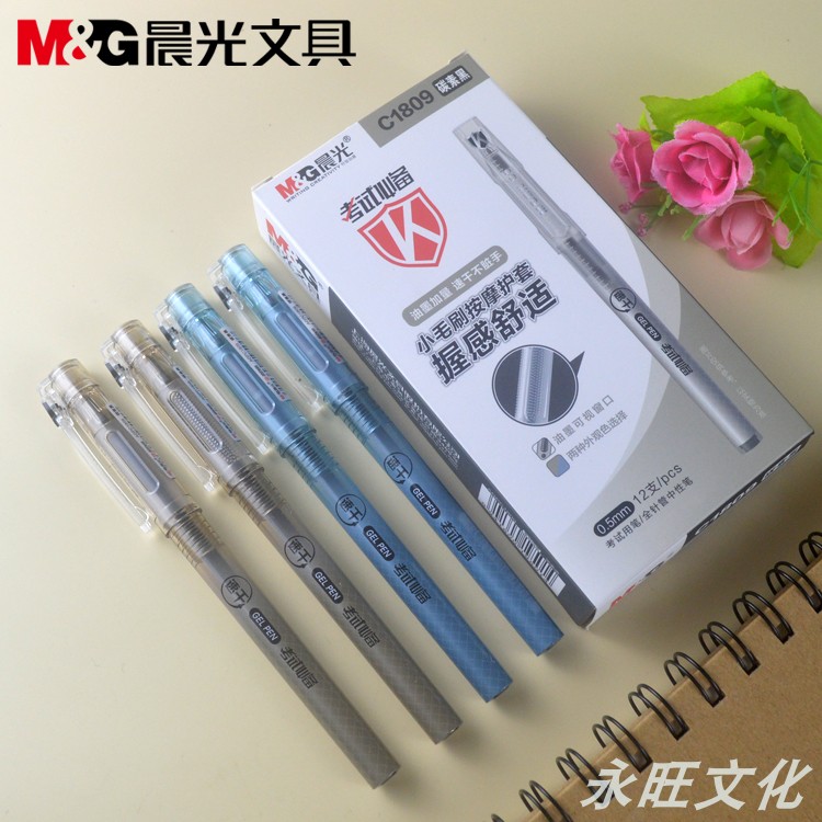 晨光小毛刷带刻度全针管中性笔