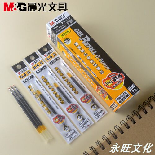 包邮晨光文具揿动中性替芯G-6黑色0.5mm子弹头弹簧按压笔芯67T03