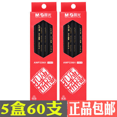 晨光文具孔庙祈福易削考试铅笔