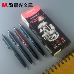 晨光0.5mm活化石中性笔J9805速干按动笔学生针尖锥考试刷题笔