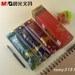 筆芯3倍書寫長度速干全針管簽字筆替換芯8010 晨光金榜題名直液式