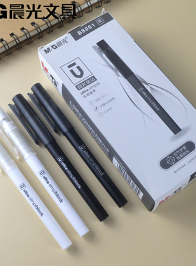 新品晨光优品中性笔0.5插拔款B8801签字笔 按动款H8801学生水笔