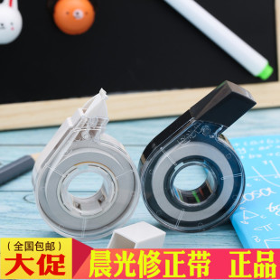 晨光54801修正带12m本味系列纯色改正带学生学习可爱创意55701