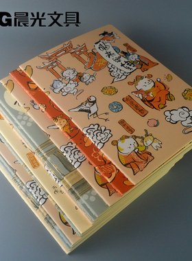 包邮晨光文具16K记事本时尚学生课堂笔记本喵来运转36页F16379