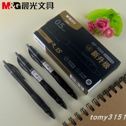 新品晨光GP1008新升级秒干按动中性笔02323书写黑色ST笔头0.5水笔