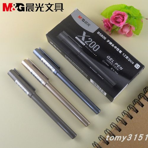 包邮晨光中性笔X200系列黑色水笔0.5mm子弹头B5806金属质感签字笔