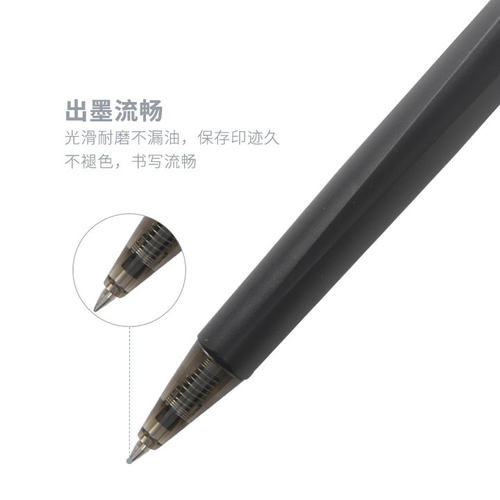 晨光按动中性笔三倍密度金属质感
