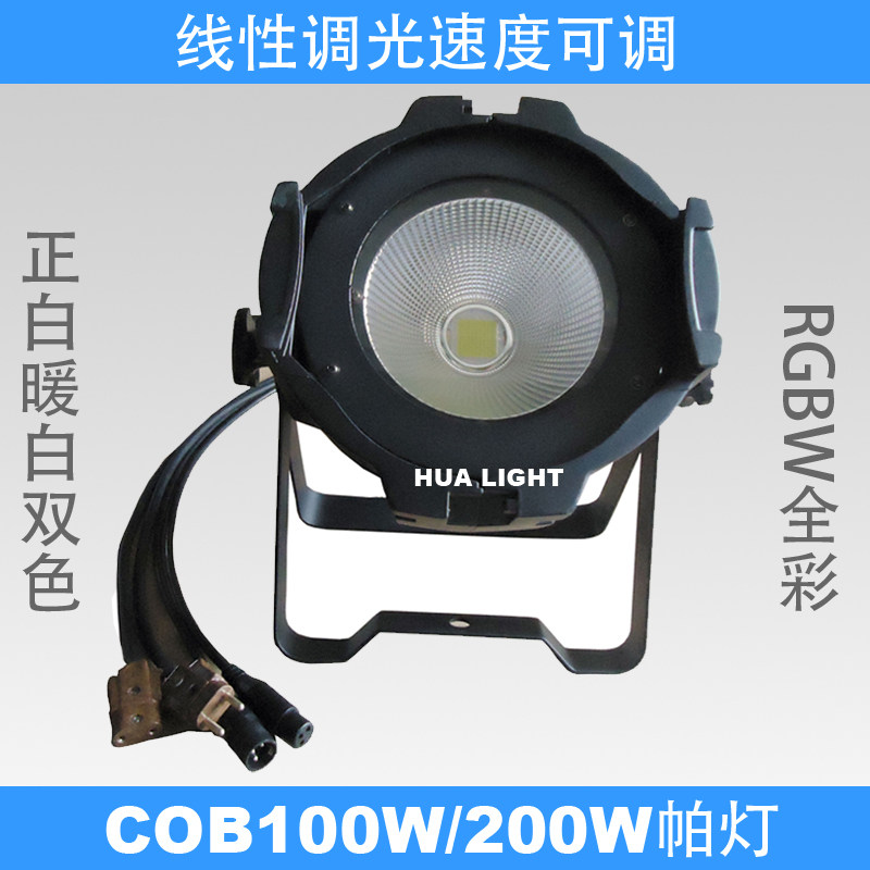 热卖cob面光led100w200w暖白双色RGBW全彩帕灯婚庆1装8航空箱