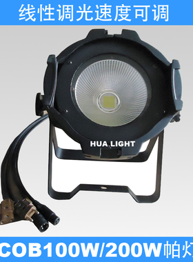 热卖cob面光led100w200w暖白双色RGBW全彩帕灯婚庆1装8航空箱