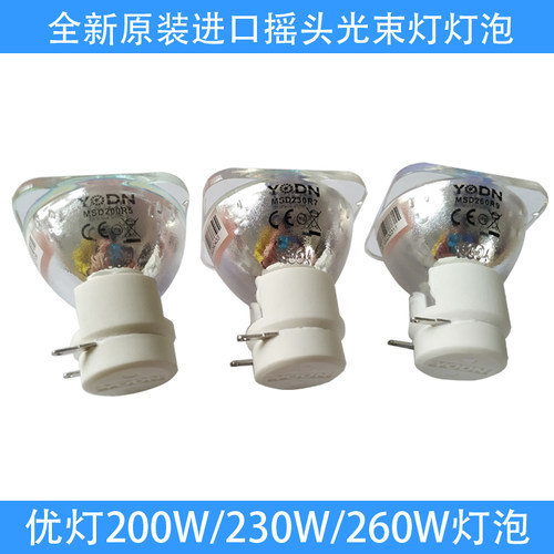 原装进口优灯2R7R10R15R17R 132W230W260W280W330W350W光束灯灯泡