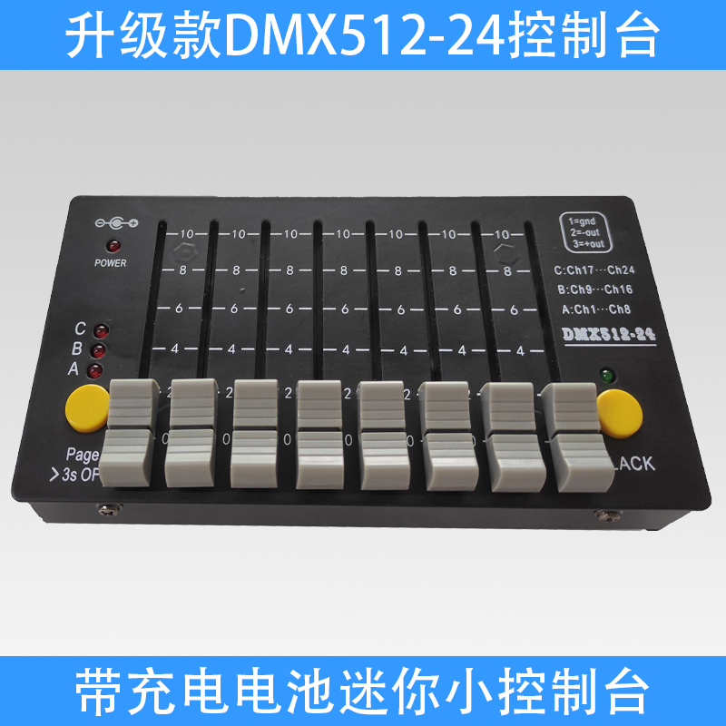 新品8路24通道迷你DMX512灯光控台 带充电电池DMX512解码器控制器 影音电器 舞台灯光 原图主图