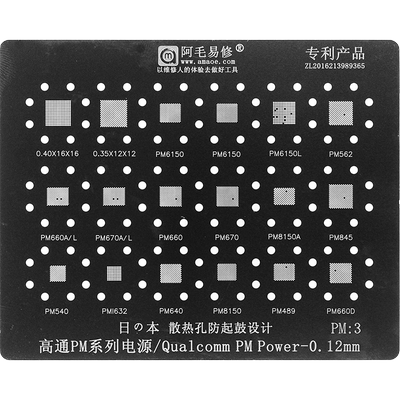 适用MTK/美信/高通电源IC植锡网MT/MAX/PM芯片植球钢网锡浆锡膏