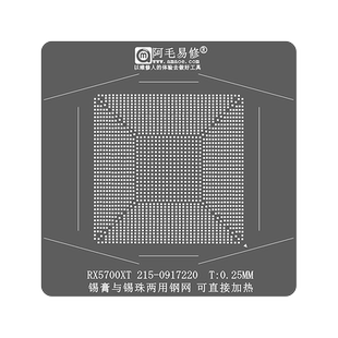 适用于RX5700XT显卡GPU磁性植锡台215-0917220核心芯片植锡网钢网