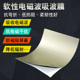 抗金属磁布 铁氧体吸波材料 软性电磁吸波膜 磁性屏蔽电磁波材料