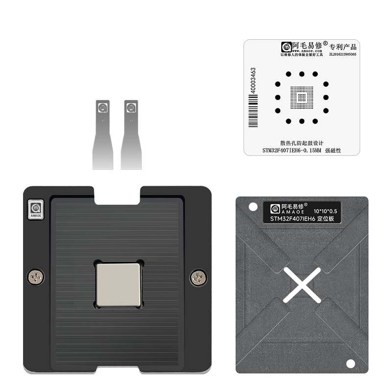 UFBGA176+25 BGA201微控芯片MCU植锡网钢网STM32F407IEH6 植锡台