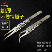 加厚不锈钢镊子带孔防滑夹持特尖头弯头夹黑头粉刺燕窝挑毛捏夹